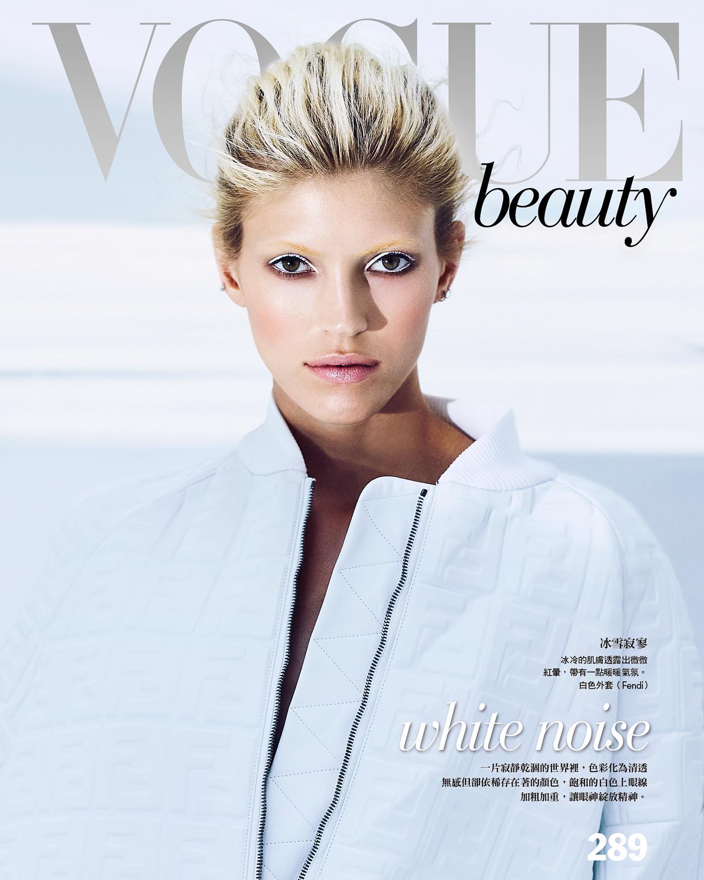 ✨ VOGUE ✨
Obsessing over this new @voguetaiwan beauty story!