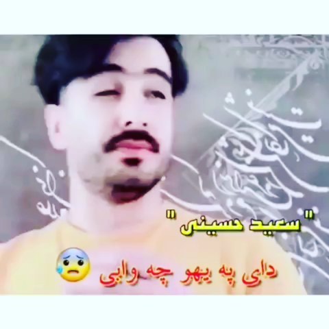 @saeid.hosseini.official 😍♥️😍
.
.
.
.
.
.
.
.
.
.
.
.
.
.
#لری_شاد #لر #لرستان #یاسوج #اهنگ_جدید #تتلو #لایو_زنده #لایک #کامنت #فالوررایگان #شیراز #نورآباد #سپیدان #جاسم_خدارحمی #سعیدحسینی #داریوش اقازاده#بختیاری #ایران #ایرانی #لری_غمگین #لربختیاری #لری#دپرس #کرونا #خیانت#ترکی#ترک#اصفهان#دهدشت #باشت