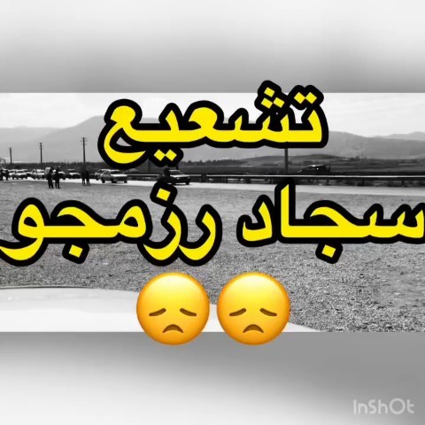 تشعیع با شکوه سجاد رزمجو🖤
به دوستاتون معرفی کنید💙
@sajad_razmjoo.official
@jasemkhodarahmi_official
@farshidhekmati.official
@shiraz_lor
@meysamkhosraviofficial @dariushaghazadehmusic @akbar_tanz
@lorclip1
@lori3da
@lori.tich
@lor_nurabad
lori_dokht22
@loorkadeh
@lor.ariobarzan
@aparat_lorii
@ins_lori
@music_loriii
@statuslorii
@lori_film
@film.lori
@status_lorii
_
_
_
_
_
_
_
_
_
_
_
_
_
_
#sajadrazmjoo
#سجادرزمجو_سلطان_اهنگ_بویراحمدی #سجاد_رزمجو #سجادرزمجو #غم #لری #لریغمگین #لری_غمگین #لرستانی #لربختیاری #طنز_لری #لری_شاد #غم #یاسوج #مادر #لر #لرها #لک #بختیاری #بوشهر #خوزستان #برازجان #گناوه #دپ #شکست_عشقی #بی_وفا #غمگین
#جاسم_خدارحمی #بختیاریها