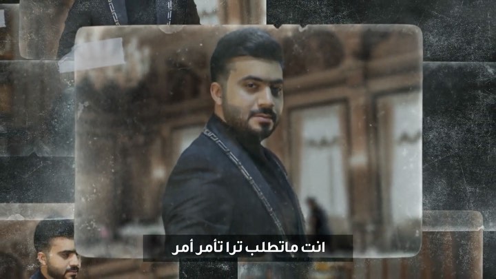 •
اقدم لكم جديدي
#تاخذ_العقل ❤️
كلمات : وتد
الحان وغناء : عبدالرحمن العزاوي
توزيع : محمد الجسمي
جيتارات : فرشيد ادهمي
هندسة صوت : عمرو العزبي
مكساج وماسترينغ : طيف عادل
.
.
الرابط بالبايو ❤️