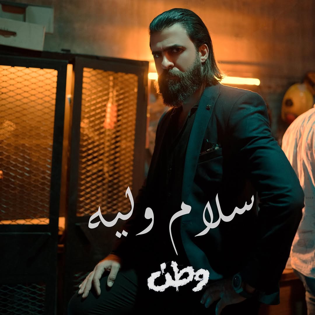 شنو رئيكم بشخصية ( سلام وليه ) في مسلسل وطن ؟
.
@m.khumra
.
@yaserkhallifa
.
#حبايبي شاركوا البوست محتاج دعمكم ❤️
.
#كابتن_هاني_الحيدري #فن #مسلسلات #مشاهير_العراق #movies #utv #مسلسل_وطن