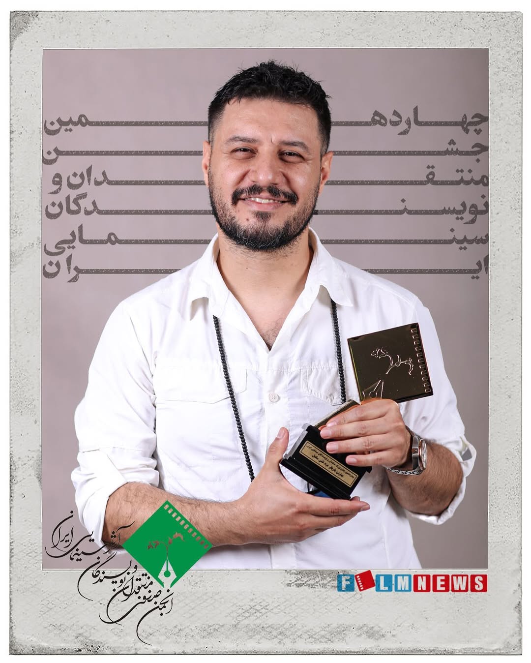 #انجمن_منتقدان_و_نویسندگان_سینمای_ایران