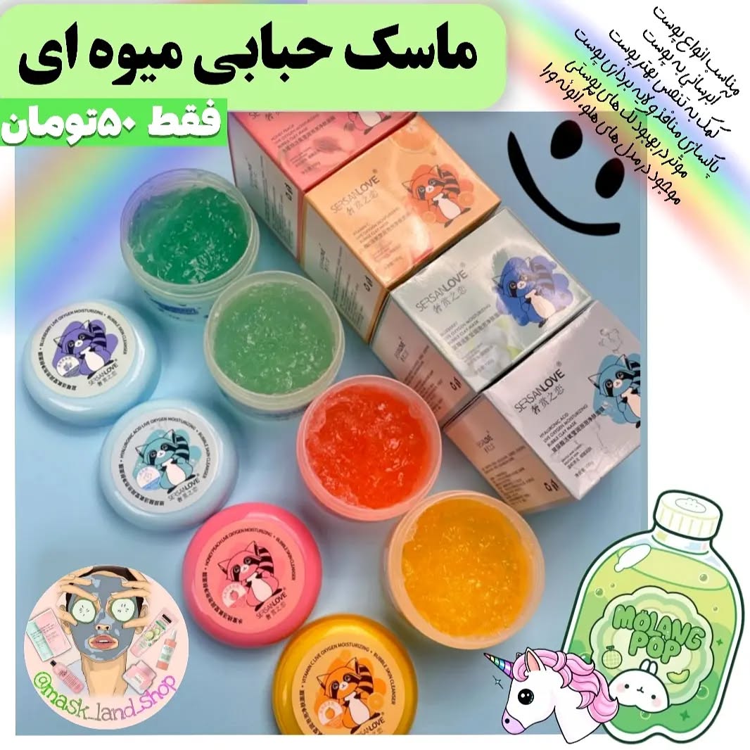 🍑ماسک حبابی میوه ای سرسان لاو🪴
⛔️هلو و آلوئه ورا موجود فقط⛔️
🪴 صددرصد اورجینال
🍑 ساخته شده از عصاره ی میوه
🪴درمان و کاهش انواع جوش و آکنه
🍑کنترل چربی پوست ها
🪴روشن کننده و درخشان کننده ی پوست 🍑َْکوچک کننده منافذ پوست
🪴 آبرسان و مرطوب کننده قوی
🍑شفاف کننده پوست
🪴صاف کننده ی پوست
🍑 از بین برنده انواع لک و جوش و جای جوش
‼️این ماسک خیلی جذابء به محض اینکه با هوا و پوستتون تماس پیدا کنه شروع میکنه به خُباب خُباب شدن و پف کردن روی پوست و اکسیژن زیادی به پوست میرسونه.
⁉️ طريقه مصرف: هفته ای ۲ الی ۳ شب قبل از خواب⁉️
😇قیمت:۵۰تومان😃
@mask_land_shop
#مسابقه #مسابقه_اینستاگرام #مسابقة #پوست_سالم #پوست_خشک #پوست #لایه_بردار #ماسک_حبابی #فوم_شستشوی_صورت #آبرسانی_پوست #پوست_زیبا #مراقبت_پوست #روشن_کننده #بهداشتی #لایه_برداری #ماسک_ورقه_ای #ماسکورقهای #ماسک_خواب #ماسک_حبابی #حبابی #سرسان_لاو #سرسانلاو