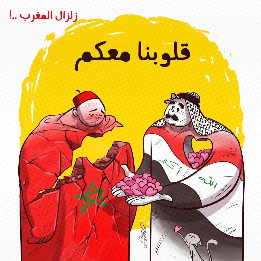 قلوبنا معكم 💔🇲🇦🇮🇶