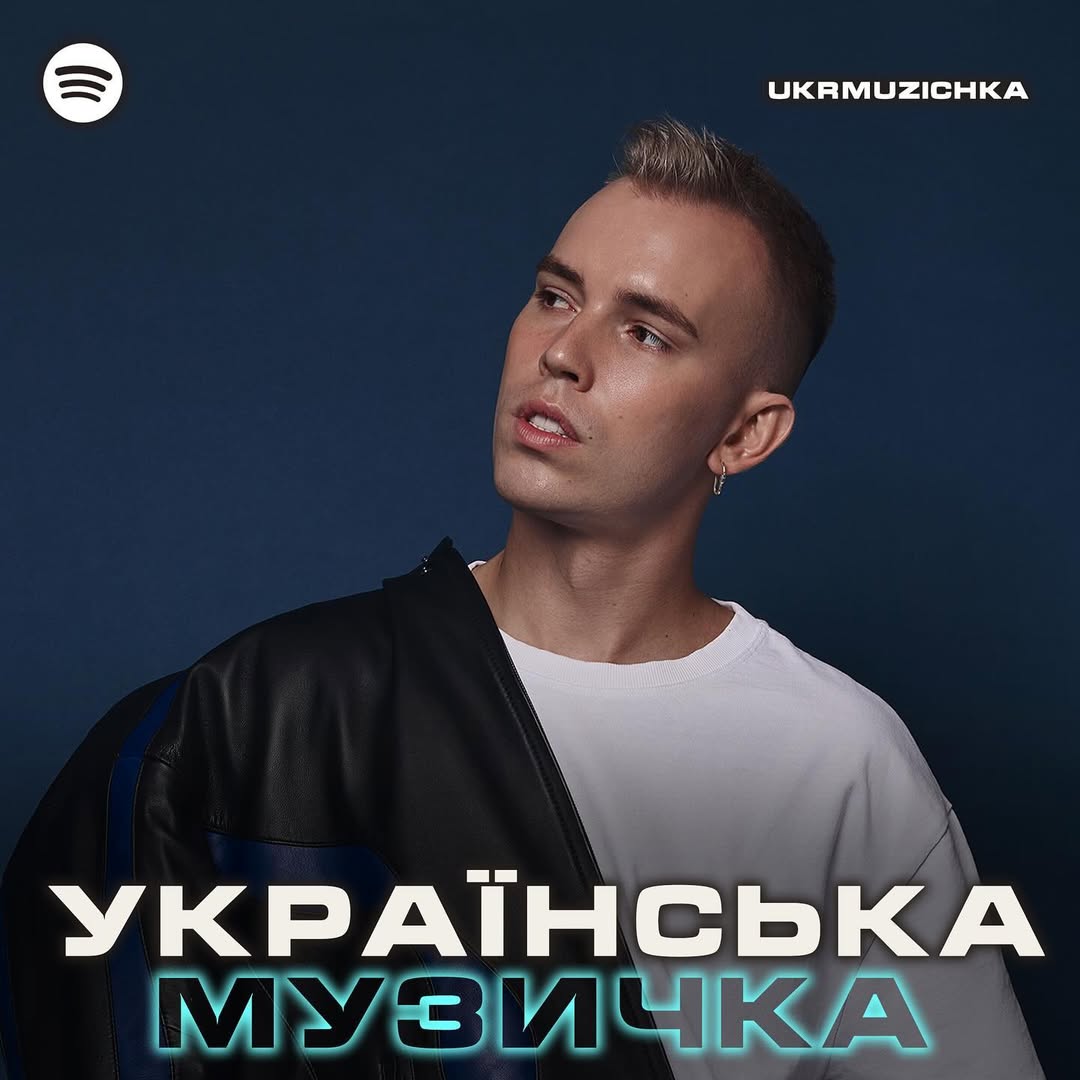 @yogennow випустив новий реліз, який одразу потрапив в ТОП-1 наших плейлистів "ТОП 100 УКРАЇНСЬКА МУЗИЧКА" в SPOTIFY та APPLE MUSIC. 😈
“Я буду тим” - це меланхолійна поп-рок балада про відносини між чоловіком та жінкою. Це сторітелінг від лиця чоловіка, який з першого погляду закохався до безтями. У ліриці артист ділиться своїми особистими почуттями та переживаннями, загортаючи історію у зрозумілий зміст та музику, що створює особливу атмосферу. Брудні гітарні рифи, ритмічні барабани та впізнаваний тембр Yogen - ось на чому побудований новий трек. Всі музичні інструменти були записані наживо, що надає треку рок-звучання.
Сам трек “Я буду тим” побудований на музичному контрасті між куплетом та приспівом. Куплети – більш повітряні та спокійні, а приспіви – більш експресивні та яскраві.
Історія кохання від Yogen отримала візуалізацію. Над відеокліпом працював режисер Макс Сало, який співпрацює із топовими українськими артистами (Злата Огневич, Без Обмежень).
Відео вийшло інтригуючим та з елементами детективного трилеру. За сюжетом відео, артист викрадає кохану, і відвозить дівчину в ліс та викопує яму… Як виявилося - це креативна пропозиція руки та серця. Варто зазначити акторську гру співака, який з легкістю втілив у кліпі образ холодного вбивці-маніяка, який виявився просто до безтями закоханим хлопцем.
Більше класних треків в наших плейлистах (посилання в біо)...👆