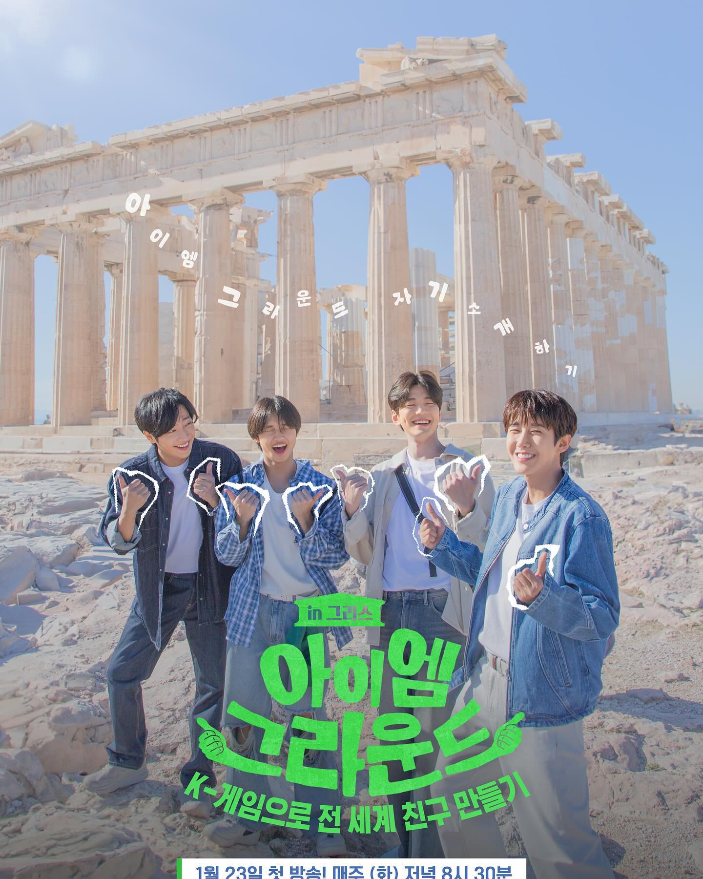 D-7😆
#아이엠그라운드 #ENA #채널S