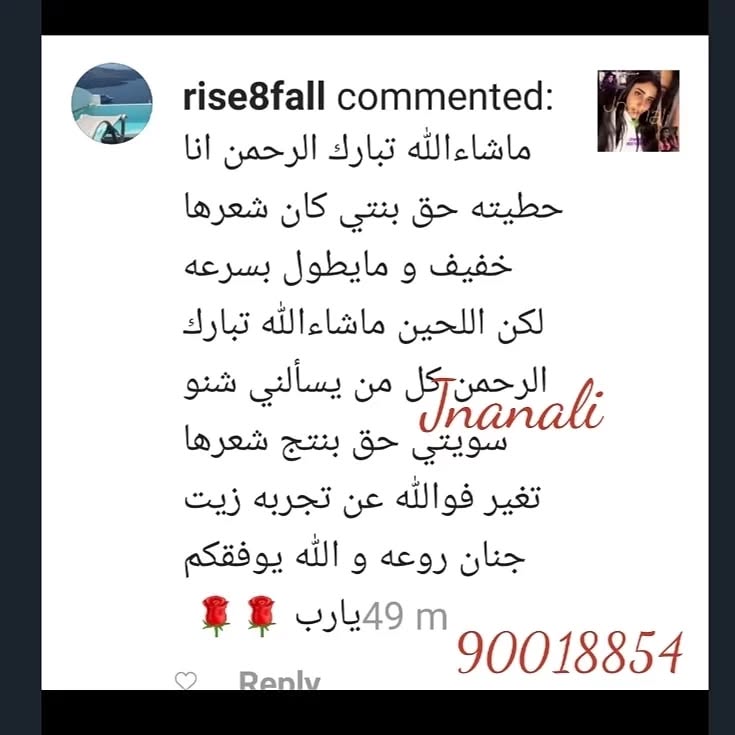 .
تجارب زبايني لزيت جنان
ماشاء الله تبارك الله .
كل الشكر لكم حبايبي على مشاركتنا تجاربكم 💜
#زيت_جنان
. للطلب
.
💜
💜
مندوبة الكويت 90018854
واتس اب فقط .
💜 💜
مندوبة البحرين والامارات
00966531562821
.
.
💜
💜
للطلب من السعوديه.
. 0531562821ام سليمان💖 '
💜
💜
مندوبة سلطنة عمان وقطر
968 9771 8188 ' '
' 🔴🔴للطلب ارسلي العنوان واضح
مع الطلب
وسيتم الرد فورا
.
الواتس اب فقط للطلب
🔴🔴جميع الاستفسارات موجوده اجوبتها في انستقرامي
.
اي تعليق غير لائق بلوك
. 🔴ملاحظة هامة جدا جدا جدا ... قبل أن تتفوهي بأي كلمه تشكك في مصداقيتي تذكري يوما ترجعين فيه الى الله والظلم ظلمات يوم القيامة
. 🔴تنبيه : لايوجد لدي رقم اخر او اكاونت اخر حتى لا تقعو ضحية نصب واحتيال