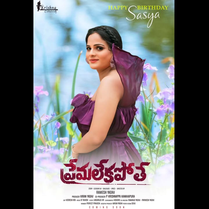 Thank you team premalekhapothe..💜🪻🦋🫰
Happy birthday to me ❤️
.
.
#sasya #premalekhapothe #telugumovie #comingsoon #thankyouteam