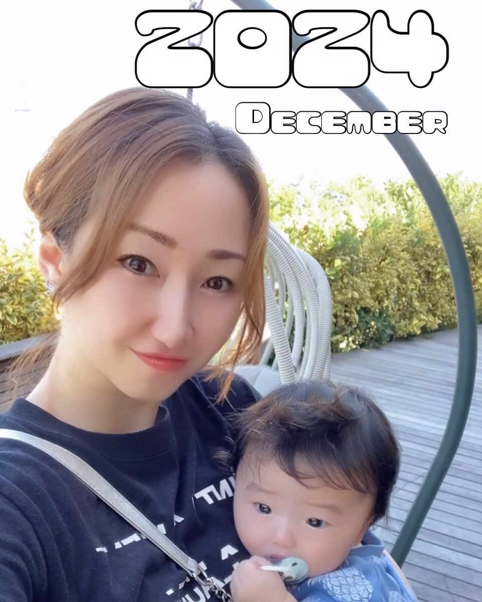🐲
2024年もお世話になりました❤️
私にとってかけがえのない一年になりました🫶🏻
大きく変わった一年になりましたが、
私が母になった事が1番のビッグイベント👱🏻♀️
最高の一年でした🥰
暖ちゃんのママになってこんなにも
楽しくて!かわいすぎて!大好きな存在❤️
があることに感謝です👶🏻🫶🏻
2025年はゴルフも再開するかな?!笑
全然行けてないですが、変わらずゴルフ以外も見てくれてありがとうございます🙇♀️
来年も宜しくお願い致します💗💗
良いお年をお迎えください🌅
家族でゆっくり過ごしたいと思います💖
#2024 #男の子ママ
#パーソナルトレーナー
#ありがとうございました
#来年も宜しくお願い致します