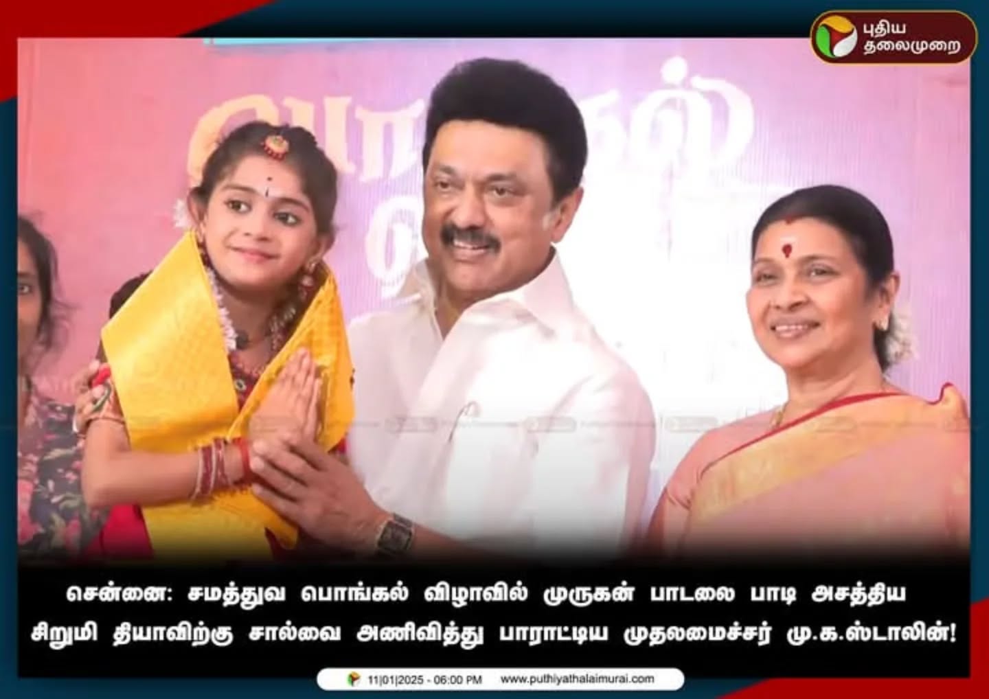 It was such a honor and blessing to perform Murugan song in front of Tamil Nadu Chief Minister sir and Madam for Pongal celebration 2025.
முதலமைச்சர் பொங்கல் திருவிழாவில் முருகன் பாடல்கள் பாட வாய்ப்பு கிடைத்ததற்கு முருகனுக்கு நன்றி 🙏🔥
முருகனுக்கு நன்றி 💕🔥🙏🥰
#Murugan #murugansong #muruga #murugar #devotional #diyababy #diyababymusic #tngovt #chiefminister