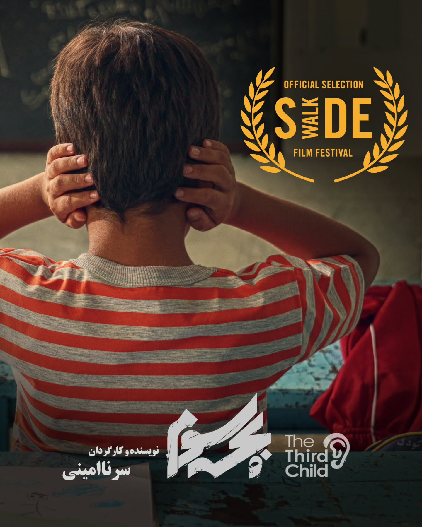 فیلم مستند《بچه سوم》 در بیست و هفتمین دوره فستیوال سایدوالک آمریکا به روی پرده خواهد رفت .
مستند《بچه سوم》 به نویسندگی و کارگردانی سرنا امینی در اولین حضور جهانی خود به
جشنواره فیلم سایدواک (Sidewalk Film Festival) راه پیدا کرد که یک رویداد سالانه برای بزرگداشت سینمای مستقل است که از سال ۱۹۹۹ در شهر بیرمنگام، آلاباما برگزار میشود. فیلمها در سالن سینمایی تاریخی با ظرفیت ۲۲۰۰ نفر و همچنین در سالنهای نمایش مدرسه هنرهای زیبای آلاباما به نمایش درمیآیند. این رویداد از سوی مجلات معتبری مانند MovieMaker و TIME بهعنوان یکی از بهترین جشنوارههای فیلم مستقل شناخته شده است.
بیستوهفتمین دوره این جشنواره قرار است در تاریخ ۱۸ تا ۲۴ آگست ۲۰۲۵ برگزار شود.
عوامل این مستند عبارت اند از :
روایت زندگی :مهدی کلاته
نویسنده ، کارگردان و تهیه کننده : سرنا امینی
مدیر فیلمبرداری : رضا عزیز فرخانی
تدوین : علی فراهانی صدر
آهنگساز : پیام آزادی
مدیر تولید : امین شهری ، علی اکبر حسن زاده
دستیار کارگردان و برنامه ریز : علیرضا سنایی
معرف سوژه و دستیار دوم کارگردان: مهتاب عبدالهی
اصلاح رنگ : آرش کاظم زاده
با تشکر از : کوثر حیدری
منشی صحنه: مطهره فاروقی
عکاس : مجتبی علی دوست
دستیار یک فیلمبردار:علی طلوع
مجری نور:امیر حسین شیرپور
دستیاران:
فاطمه کیانی
امین مشکل گشا
مدیر صدابرداری:مهدی نجفی
طراح صحنه :امیر مسعود صداقتی
طراح لباس: مائده وحیدیان سلطان زاده
دستیار صحنه:محمد امین محمدیان
طراح پوستر : سینا افشار
گریمور: سلین امینی
اپراتور دوربین : پویا اخلاقی
مدیر تدارکات:صادق امینی
بازیگران : محمد رضا بنی اسدی ، محمدیزدان فخری
با تشکر از جناب آقای یاسر رزاقی و تیم حرفه ای استودیو آواک
✨️پخش بین الملل : دفتر پخش سیمرغ به مدیریت امیرحسین حاتمی
@simorghfilmco
✨️
@sidewalkfilm
@reza__azizfarkhani
@alifarahanisadr
@amin__shahrii
@payam.azadiii
@mahdikalete
@amirhossein__hatami
@najafi.cinema
@arashkazemzadeh
@selin__amini
@ali.hasanzadeh_1_
@yaserrazzaghi.official
@sinaafshar_
@ali.tolou
@sadeghaminiiiii
@mahtab.abdollahi_
@alireza_sanaeii
@motahharehfarooghi
@kosar___heydari
@mojtaba._.alidoost
@m.r_bani_asadi
@_yazdan_fakhri95
@_maede.vs_
@sedaghat31327
@pouya_akhlaghi
@mohama1ad