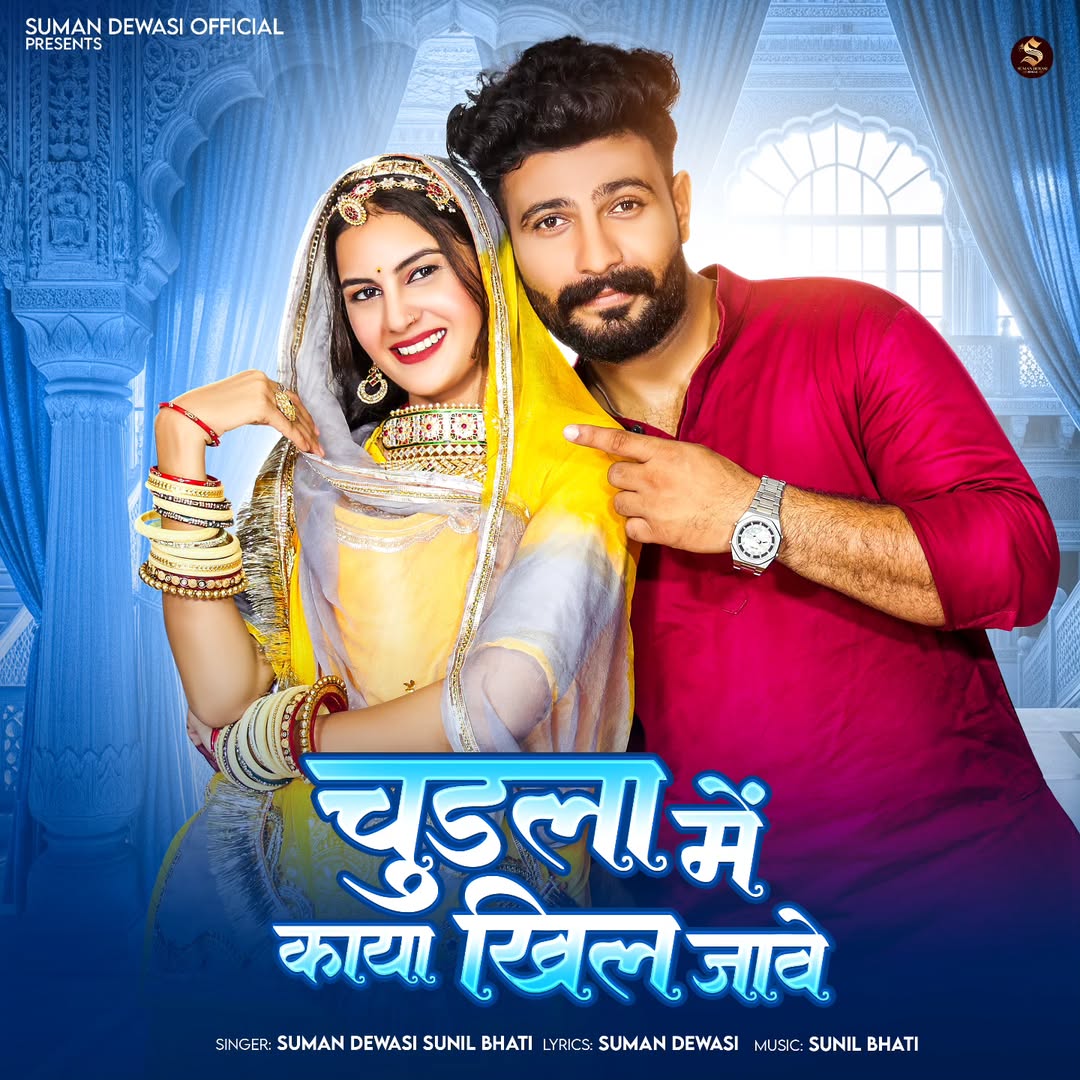 New song aagya hai ji reels jarur banaye